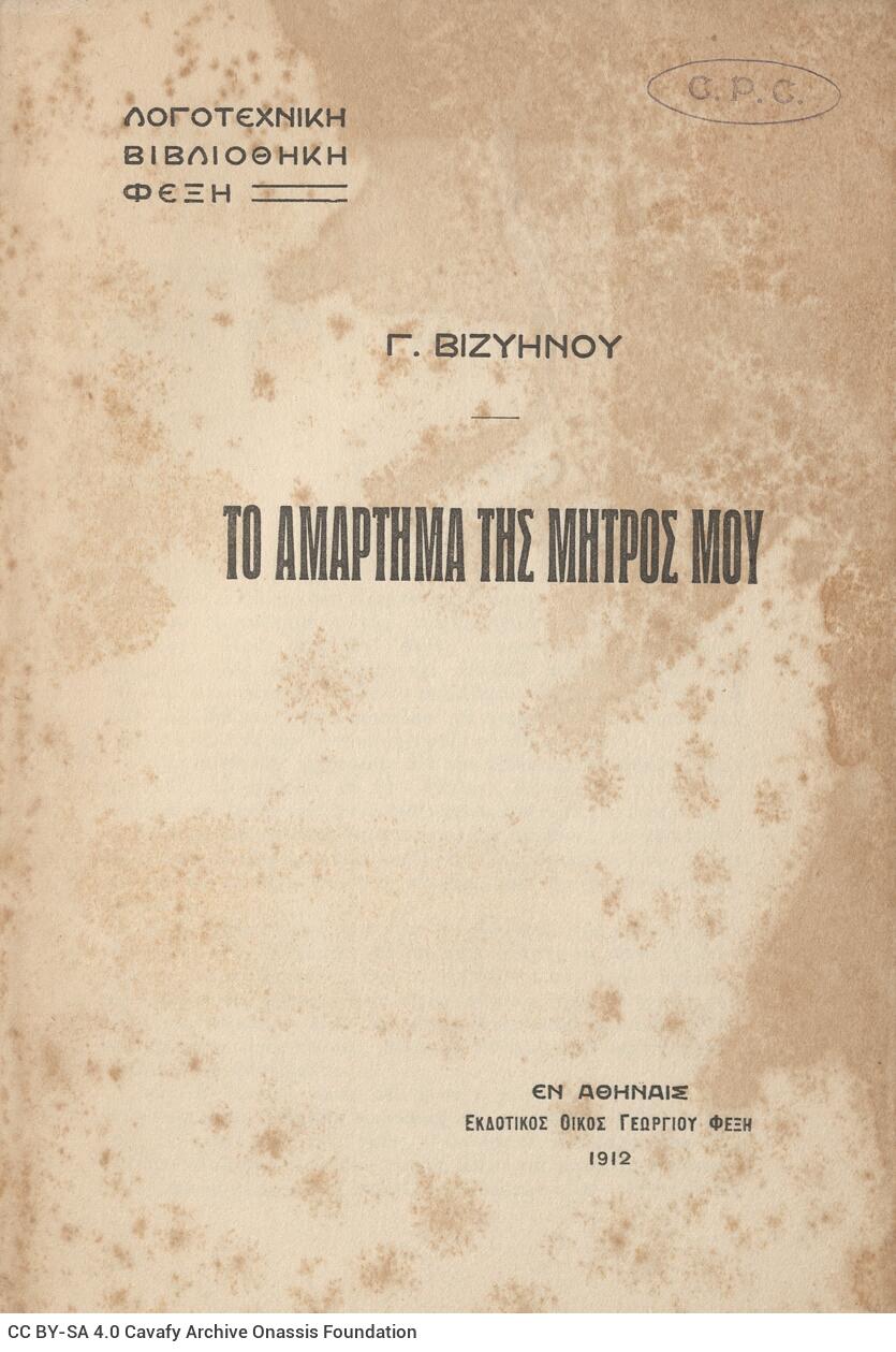 21 x 14 εκ. 4 σ. χ.α. + 155 σ. + 36 σ. χ.α., όπου στο φ. 1 ψευδότιτλος στο recto, στο φ. 2